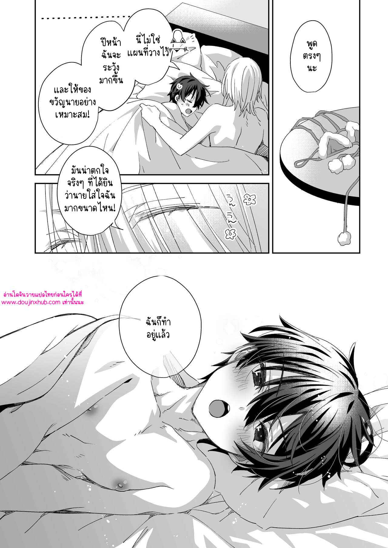 ของขวัญจากซานต้า